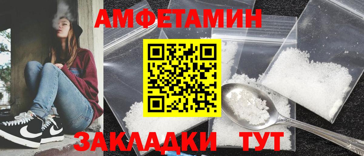 АМФЕТАМИН  АМФЕТАМИН 98%  Вход с VPN  Торжок 