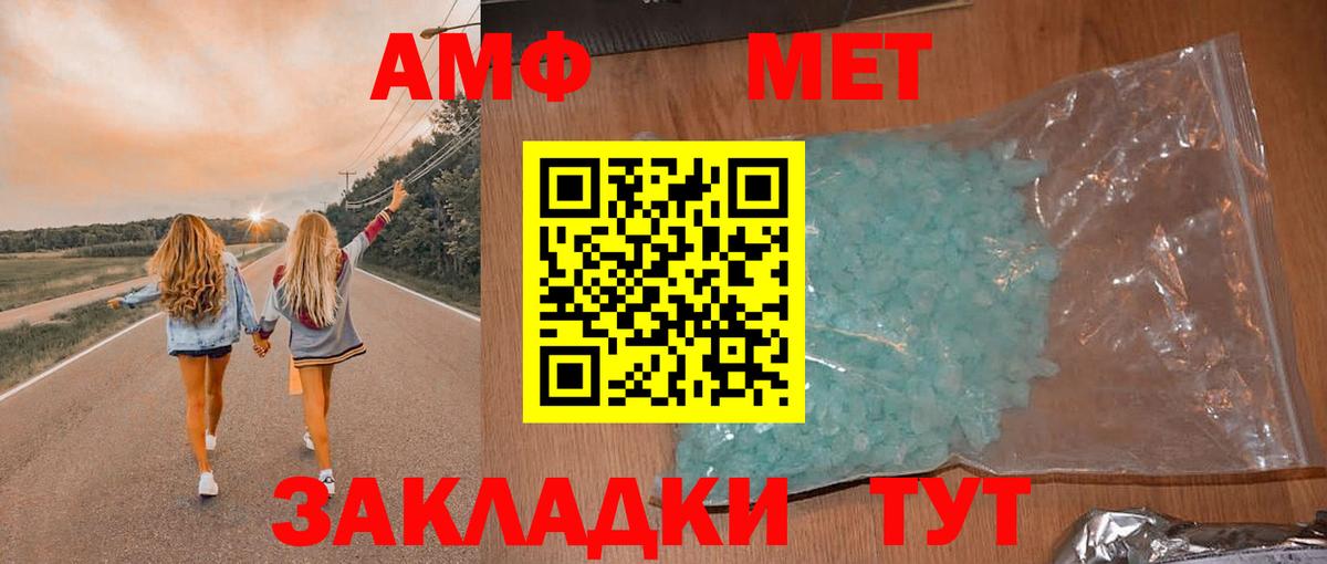 Амфетамин VHQ Торжок