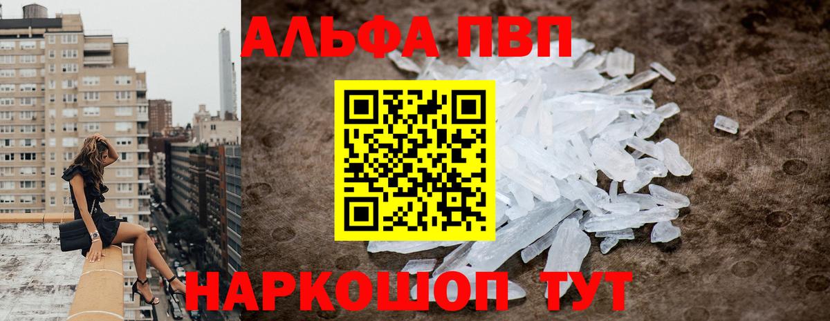 Торжок  APVP мука  А ПВП кристаллы  где купить наркотик  Вход с VPN 