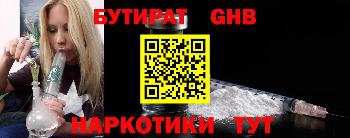 Торжок  Бутират буратино  Вход с VPN 