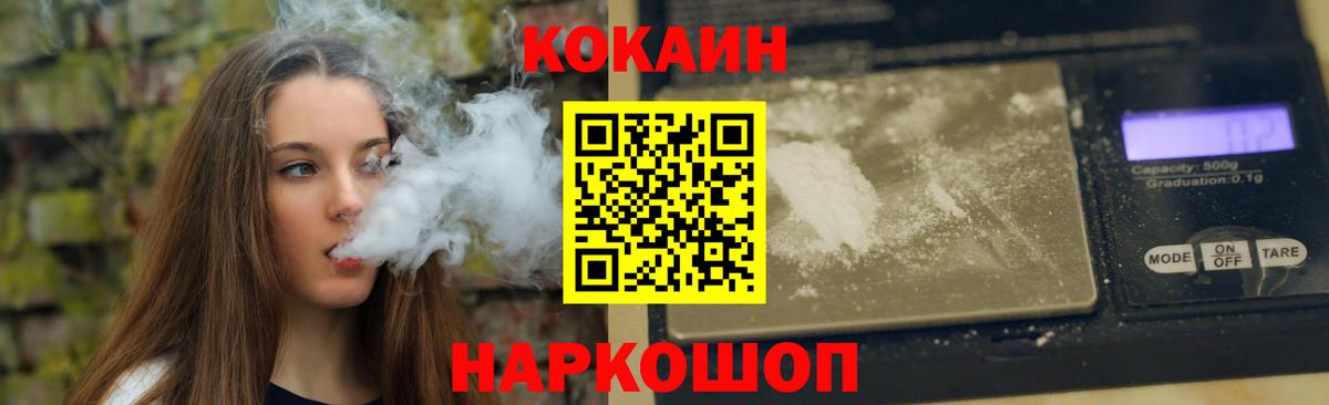 Cocaine Fish Scale Торжок