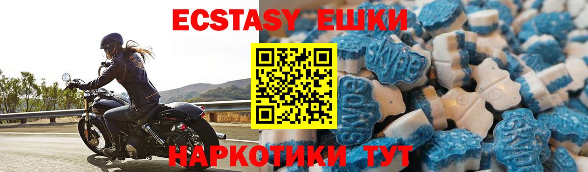 Ecstasy 280 MDMA Торжок