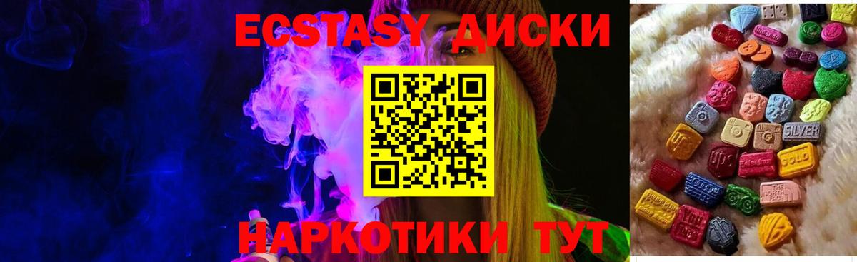 Экстази  Экстази XTC  Ecstasy Punisher  площадка клад  Торжок  Вход с VPN    как войти 