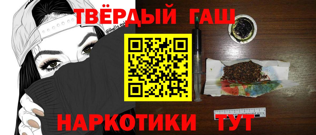 ГАШИШ Premium  ГАШИШ ice o lator  Торжок  Вход с VPN 