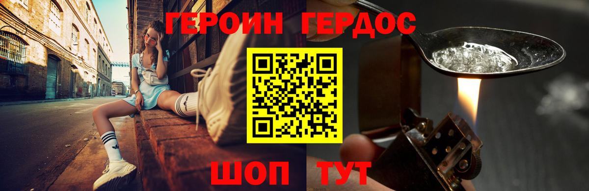 ГЕРОИН VHQ  Вход с VPN  Торжок 