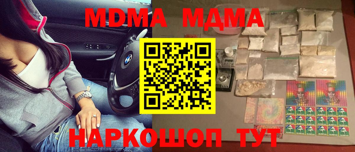 Торжок  МДМА  Вход с VPN  МДМА crystal 