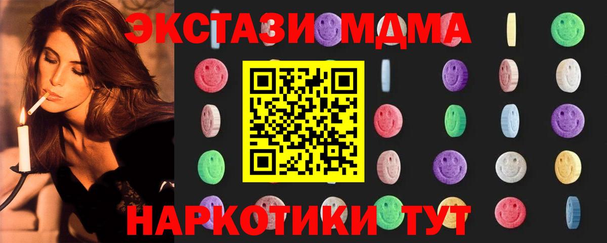MDMA VHQ Торжок