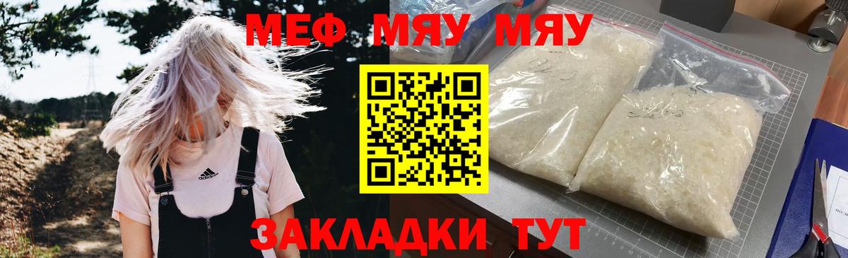 Меф кристаллы Торжок