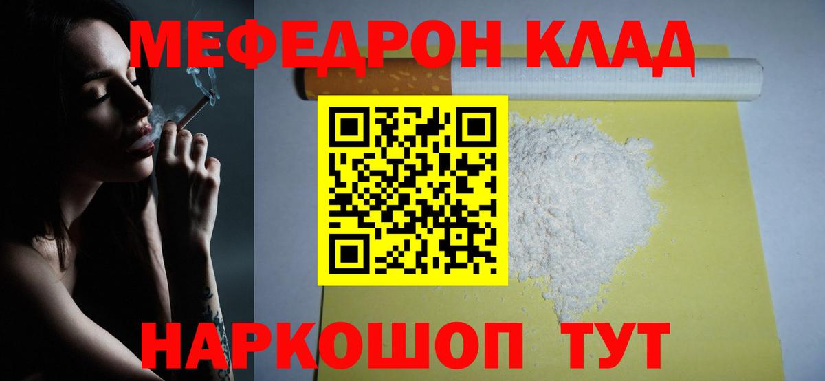 Меф мяу мяу  МЯУ-МЯУ mephedrone  МЯУ-МЯУ  Вход с VPN  Торжок 