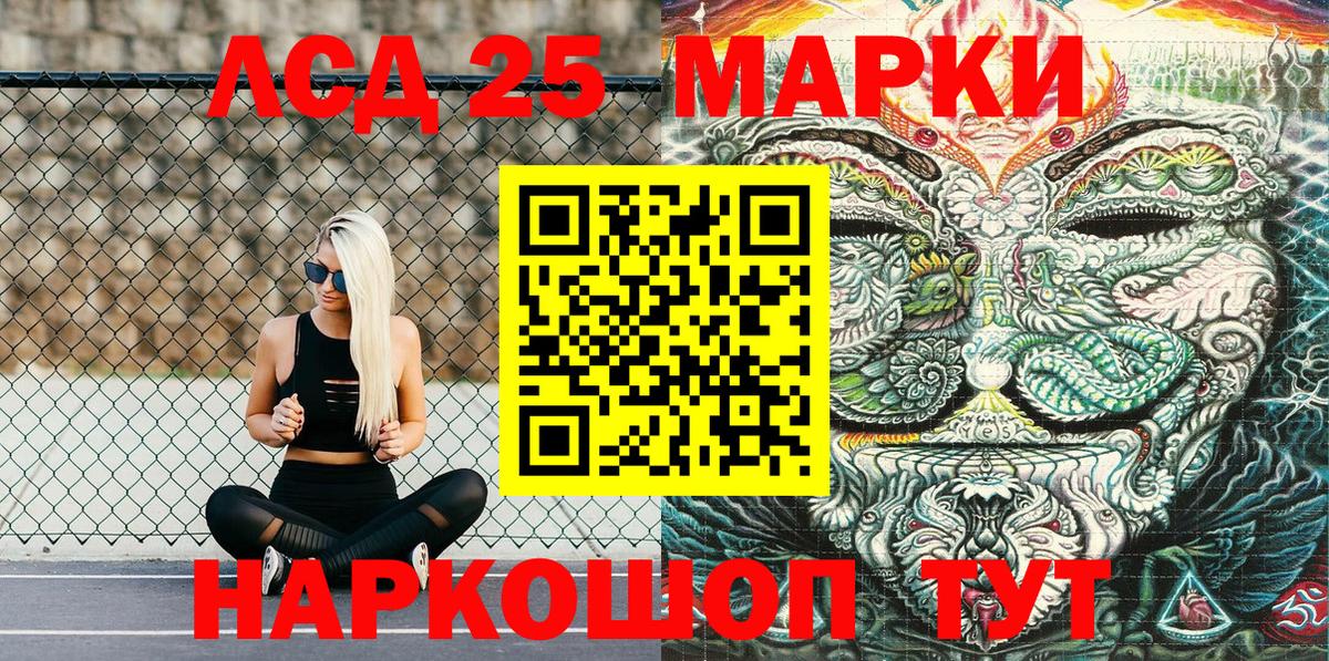 Марки 25I-NBOMe  Наркотические марки 1,8мг  Торжок  Вход с VPN  Наркотические марки 1,8мг 