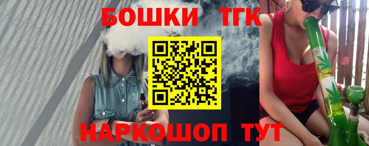 Торжок  МАРИХУАНА сатива  Конопля гибрид  Вход с VPN  МАРИХУАНА Bruce Banner  Канабис ГИДРОПОН 